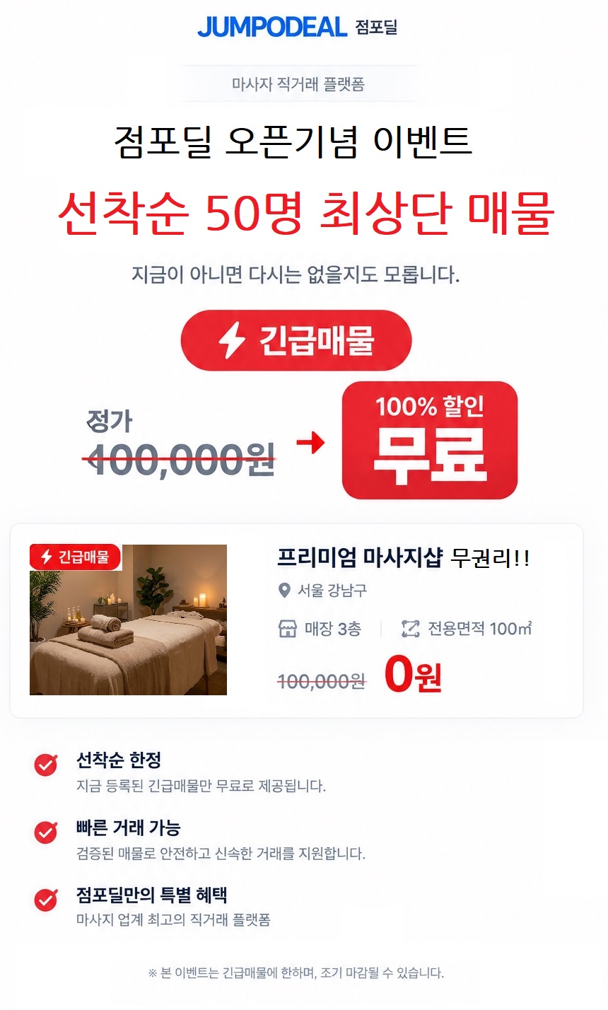 매물 등록 안내